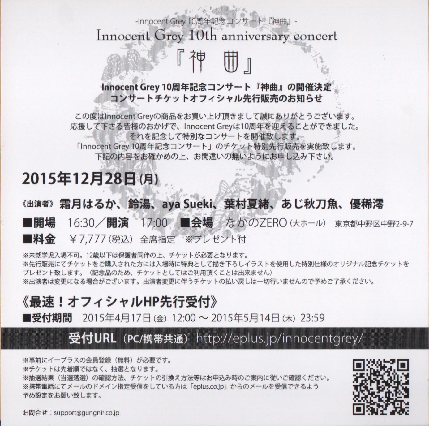 FLOWERS ORIGINAL SOUNDTRACK -été- (2015) MP3 - Download